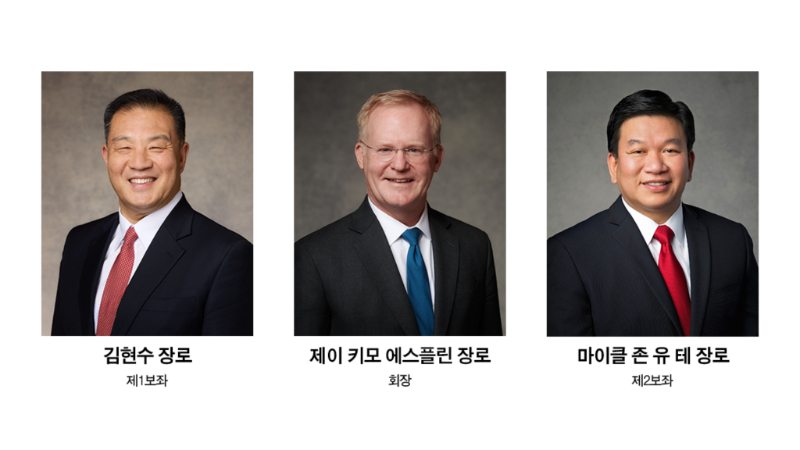 북 아시아 지역회장단 
