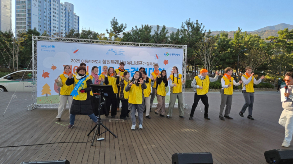 창원 스테이크, 유니세프와 함께한 희망나눔걷기대회에서 시민 안전 책임지다
