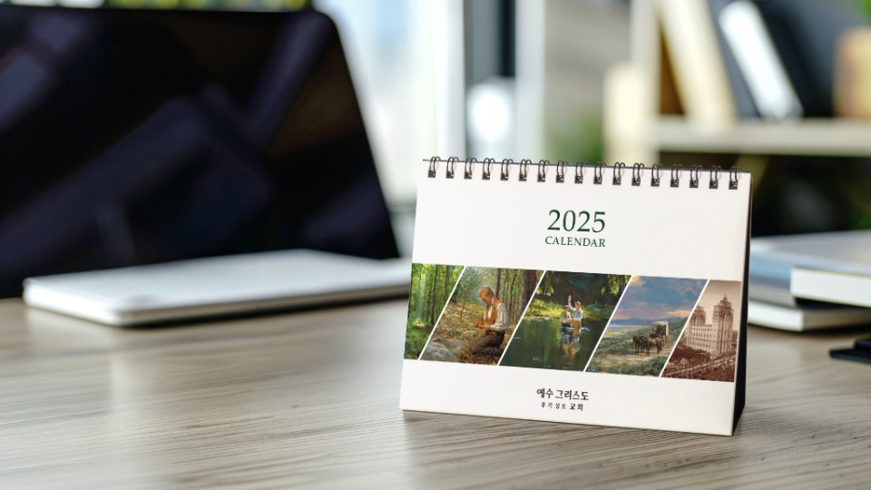 Area-Calendar-2025-Mock-up-KRN.jpg